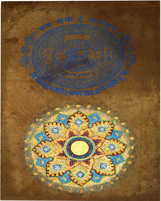 Miniature Painting on Old Stamp Paper (unframed)